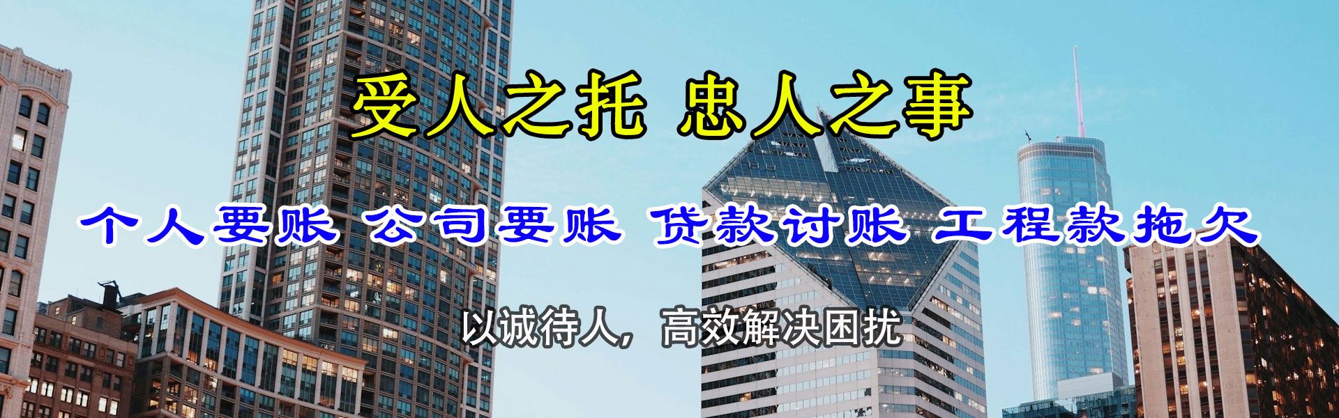 博山清债公司