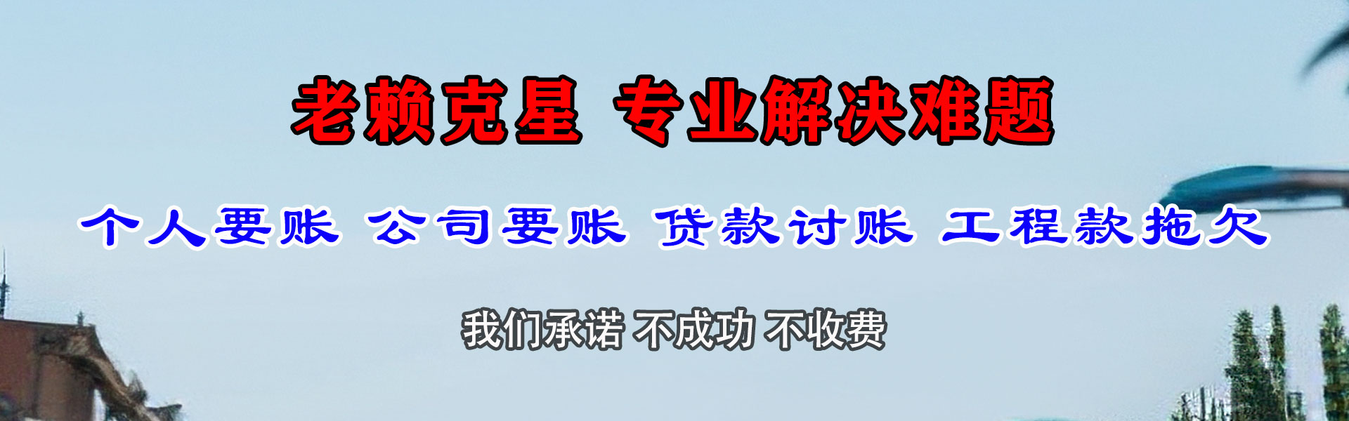 博山催收公司